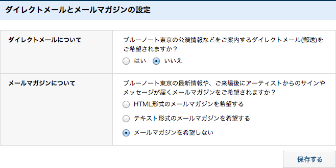 マイページ