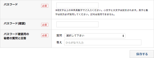 マイページ